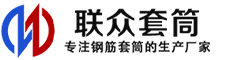 夷陵冷挤压套筒-夷陵直螺纹套筒-夷陵钢筋套筒-生产厂家-夷陵钢筋套筒厂
